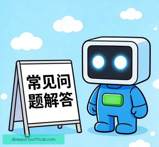 常见问题